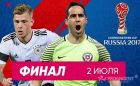 Чили – Германия: Когда играют, по какому каналу и в какое время трансляция Чили – Германия: Когда играют, по какому каналу и в какое время трансляция
