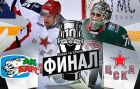 Ак Барс – ЦСКА: Когда играют, по какому каналу и в какое время трансляция Ак Барс – ЦСКА: Когда играют, по какому каналу и в какое время трансляция