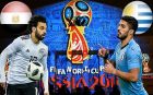 Прогноз на матч Египет - Уругвай 15 июня 2018 Чемпионата мира по футболу Прогноз на матч Египет - Уругвай 15 июня 2018 Чемпионата мира по футболу