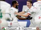 Антон Миранчук сделал дубль за 4 минуты и помог Локомотиву «дожать» тульский Арсенал: голы, обзор матча (Видео) Антон Миранчук сделал дубль за 4 минуты и помог Локомотиву «дожать» тульский Арсенал: голы, обзор матча (Видео)