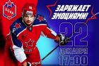 СКА и ЦСКА сыграют на «Газпром-Арене» при полном аншлаге СКА и ЦСКА сыграют на «Газпром-Арене» при полном аншлаге
