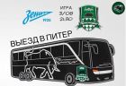 Зенит - Краснодар: прогноз на матч 4 тура РПЛ Зенит - Краснодар: прогноз на матч 4 тура РПЛ