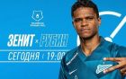 Зенит - Рубин: по какому каналу и в какое время трансляция матча РПЛ Зенит - Рубин: по какому каналу и в какое время трансляция матча РПЛ