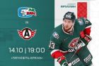 Ак Барс - Автомобилист: где и когда смотреть матч КХЛ Ак Барс - Автомобилист: где и когда смотреть матч КХЛ
