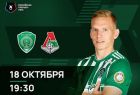 Ахмат - Локомотив: где и когда смотреть матч 13 тура РПЛ Ахмат - Локомотив: где и когда смотреть матч 13 тура РПЛ