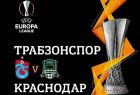 Трабзонспор - Краснодар: где и когда смотреть матч Лиги Европы Трабзонспор - Краснодар: где и когда смотреть матч Лиги Европы