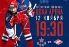 ЦСКА - Спартак: где и когда смотреть матч КХЛ ЦСКА - Спартак: где и когда смотреть матч КХЛ