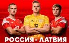 Россия - Латвия (до 21): где и в какое время смотреть отборочный матч Евро-2021 Россия - Латвия (до 21): где и в какое время смотреть отборочный матч Евро-2021