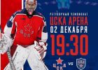 Сможет ли СКА одержать первую победу в сезоне против ЦСКА? Сможет ли СКА одержать первую победу в сезоне против ЦСКА?