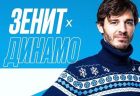 Зенит - Динамо: прогноз на матч РПЛ (6 декабря) Зенит - Динамо: прогноз на матч РПЛ (6 декабря)
