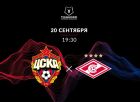 ЦСКА - Спартак: прогноз экспертов на матч РПЛ (20 сентября) ЦСКА - Спартак: прогноз экспертов на матч РПЛ (20 сентября)