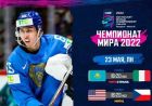 США - Чехия: прогноз на матч ЧМ по хоккею (23 мая) США - Чехия: прогноз на матч ЧМ по хоккею (23 мая)