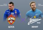 ЦСКА - Зенит: прогноз экспертов на матч 29 июня (Кубок Пари Премьер) ЦСКА - Зенит: прогноз экспертов на матч 29 июня (Кубок Пари Премьер)