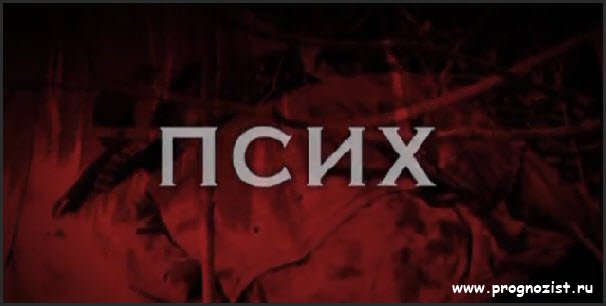 Картинки психов с надписями