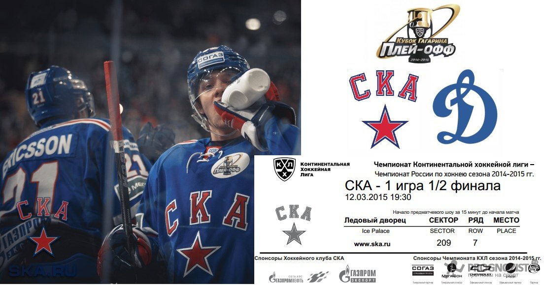 Прогноз На Хоккей Ска Цска Йокерит Цска ска прогноз хоккей йокерит на