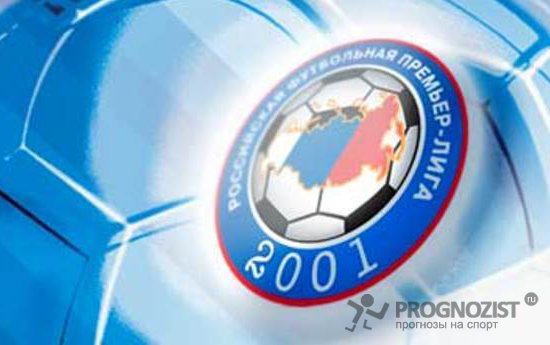 Точный прогноз на 21 тур по футболу согаз чемпионата россии Точный прогноз на 21 тур по футболу согаз чемпионата россии