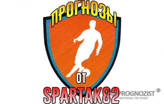 прогнозы на футбол сегодня лигу прогнозы на футбол сегодня лигу