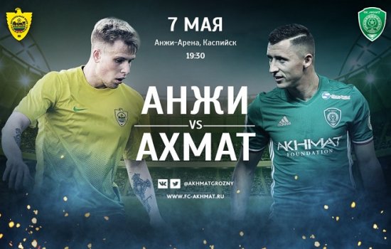 Анжи – Ахмат: Когда играют, по какому каналу и в какое время трансляция