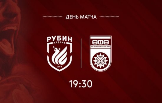 Рубин – Уфа: Когда играют, по какому каналу и в какое время трансляция