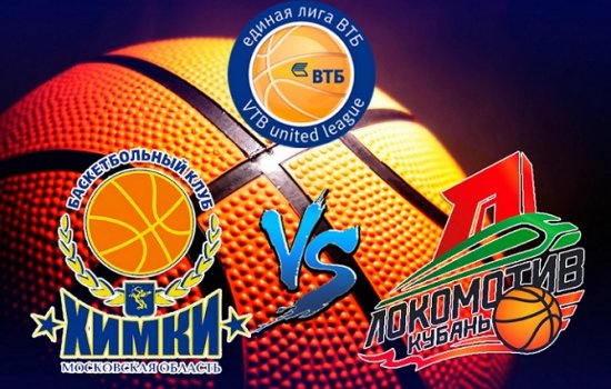 Единая лига ВТБ. Химки – Локомотив-Кубань: По какому каналу и в какое время трансляция