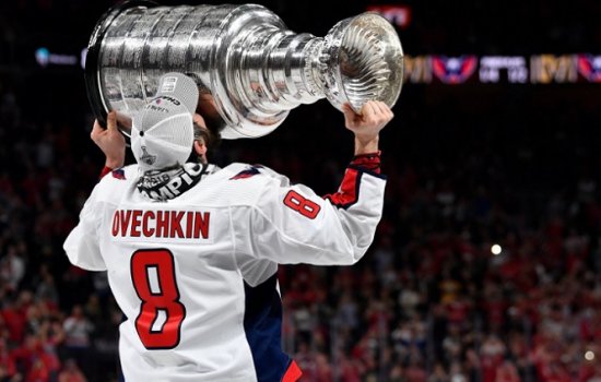 Овечкин признан самым ценным хоккеистом Кубка Стэнли-2017/18