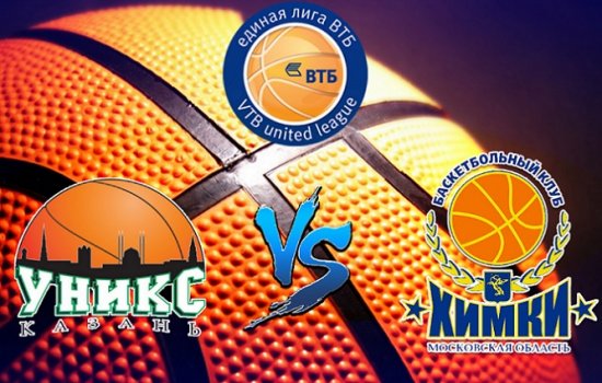 Единая лига ВТБ. УНИКС – Химки: По какому каналу и в какое время трансляция