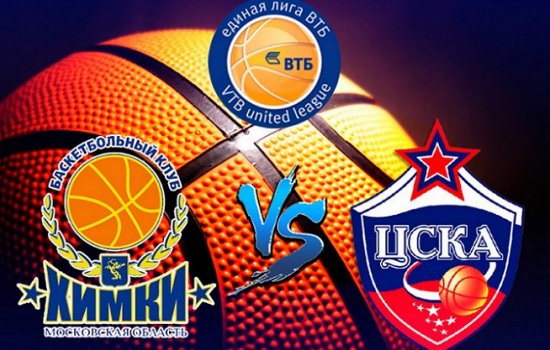 ЦСКА – Химки. Финал Единой лиги ВТБ :По какому каналу и в какое время трансляция