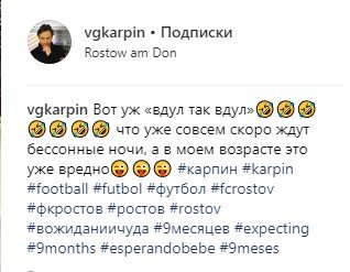 Карпин "вдул" и подкрепил фото в доказательство Карпин "вдул" и подкрепил фото в доказательство