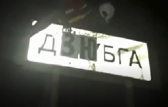 ЧМ-2018: На Кубани стихийно появился новый посёлок