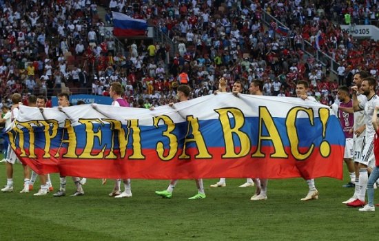 Лишь 1% болельщиков было стыдно за игру сборной России на домашнем ЧМ-2018