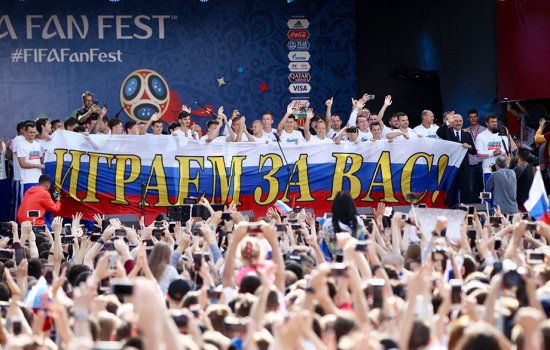 Болельщики России ЧМ-2018