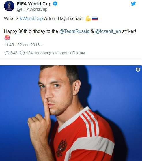 Дзюба принял поздравление с 30-летием от ФИФА (Фото) Дзюба принял поздравление с 30-летием от ФИФА (Фото)