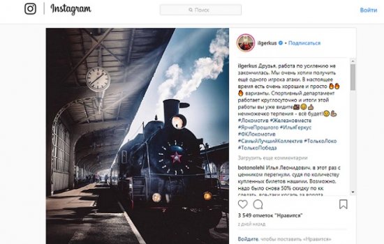 Эмболо близок к переходу в Локомотив