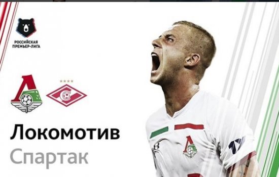 Локомотив - Спартак: счет после 1-го тайма ничейный