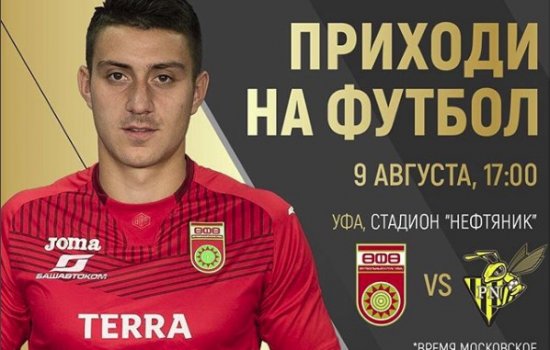 Уфа - Прогресс: прогнозы экспертов на матч Лиги Европы Уфа - Прогресс: прогнозы экспертов на матч Лиги Европы