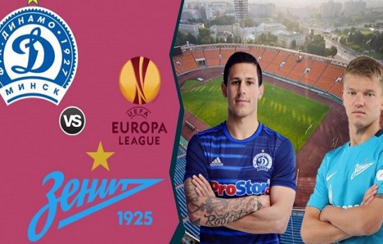 Динамо Мн – Зенит: Когда играют, по какому каналу и в какое время трансляция