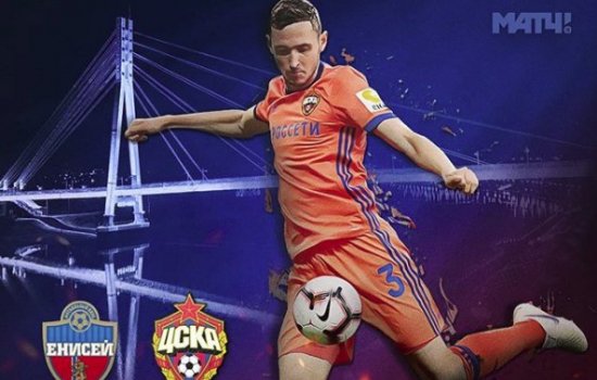 ЦСКА в меньшинстве чудом «отскочил» против Енисея