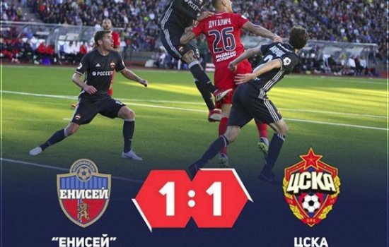 Енисей в шоке от судейства в матче с ЦСКА (Видео)