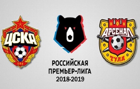ЦСКА – Арсенал Т: Когда играют, по какому каналу и в какое время трансляция