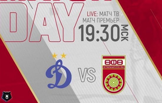 Динамо одержало первую победу в чемпионате