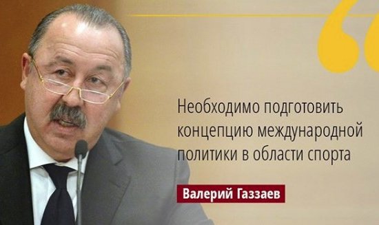 Газзаев «посоветовал» Слуцкому лучше работать