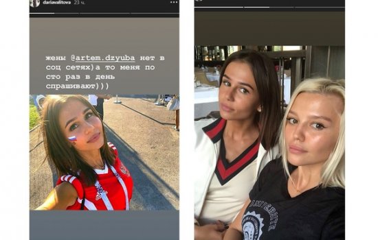 Жена футболиста Артёма Дзюбы Кристина