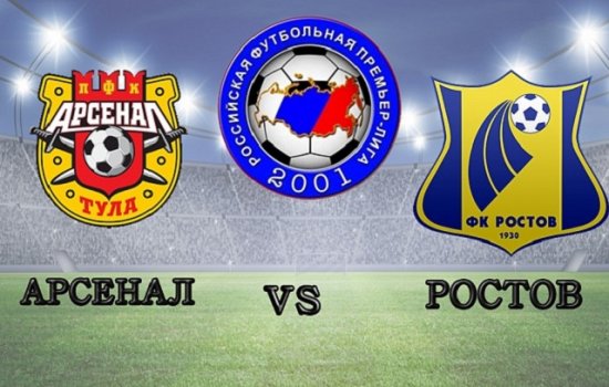 Арсенал Т – Ростов: Когда играют, по какому каналу и в какое время трансляция