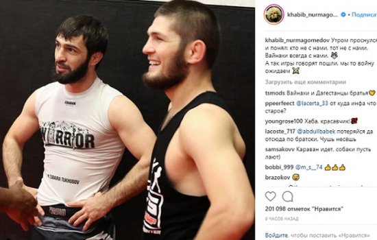 Хабиб дал ответку Макрегору за оскорбление отца