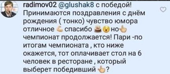 Глушаков потребовал Радимова «ответить за базар»