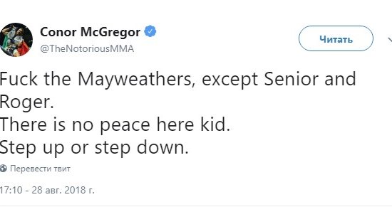 Конор Макгрегор послал Мэйвезера на 4 буквы