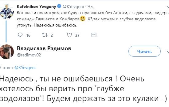 Радимов желает Спартаку «утонуть глубже водолазов»