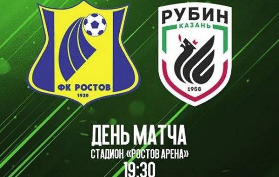 Бердыев не смог в Ростове обыграть свою бывшую команду: голы, обзор матча (Видео)