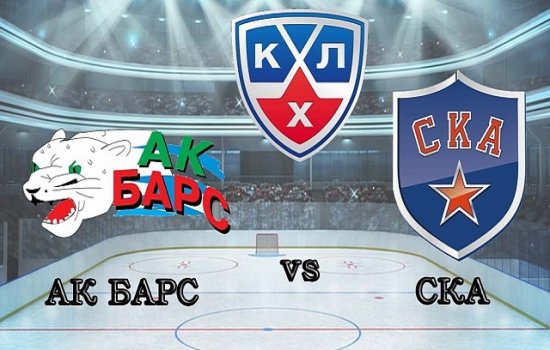 Ак Барс – СКА: Когда играют, по какому каналу и в какое время трансляция