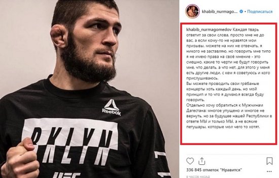 Хабиб Нурмагомедов обозвал Тимати и Крида «тварями»